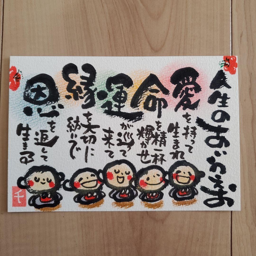 ゆうめる筆文字アート『春のはじまり』他、全11点