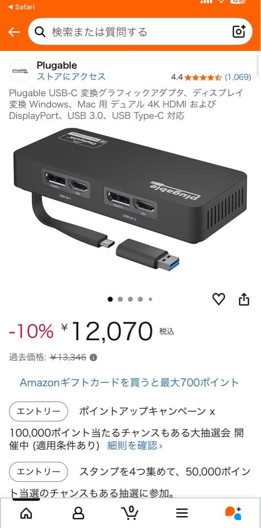 Plugable 変換アダプタ　USBC-6950U