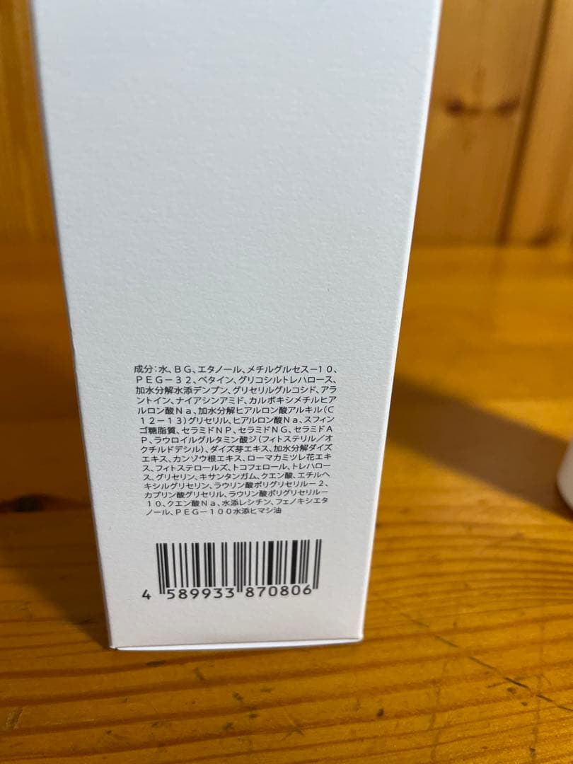 じきうずです　新品★津田コスメ★ローションバーム2点