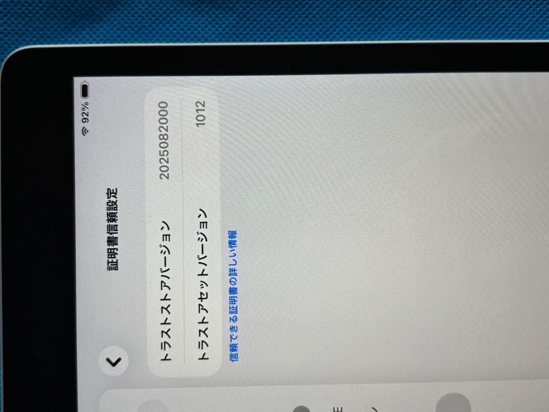 iPad第9世代64ギガ、Wi-Fiモデル