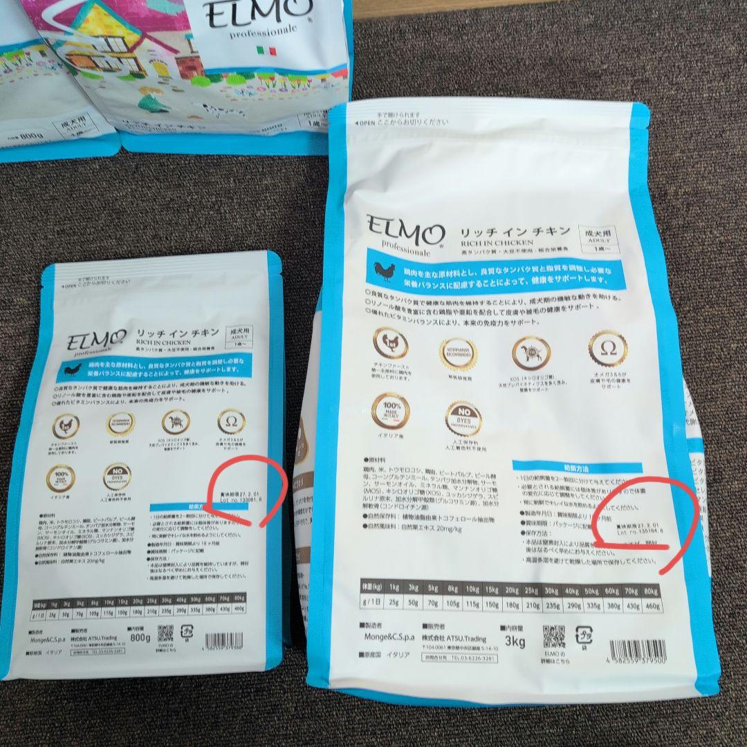 ELMO リッチインチキン3kg×1袋、800g×3袋
