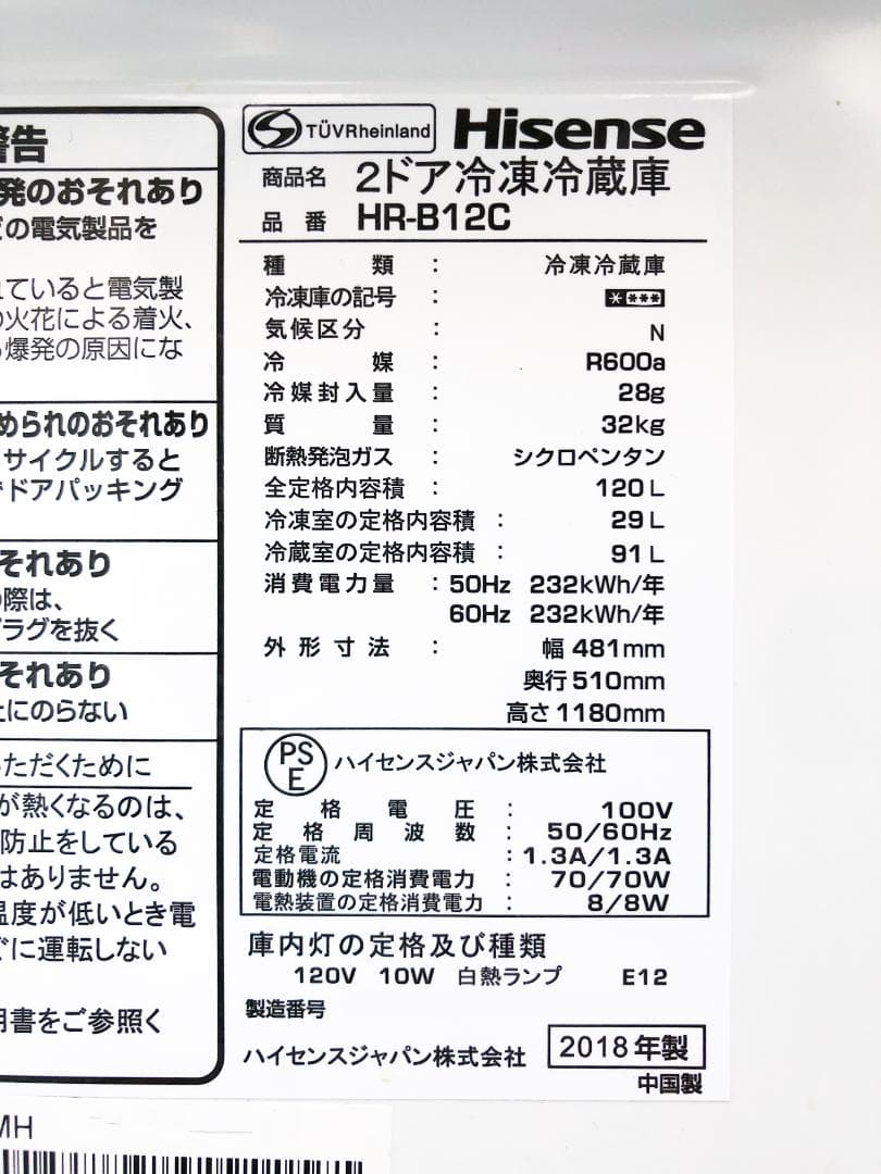 ★ト美品 中古★Hisense 120L 冷蔵庫【HR-B12C】EOFX