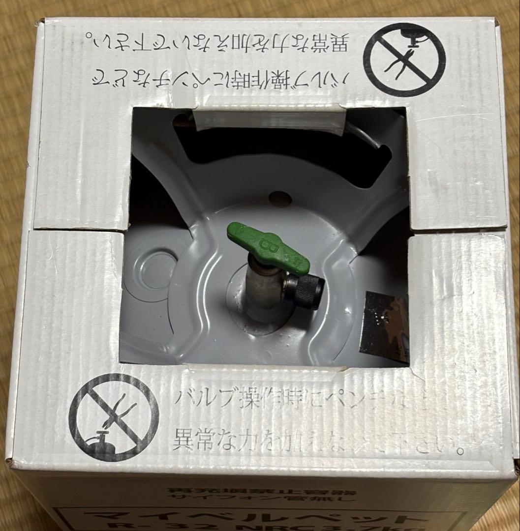 マイベルペット R-32 NRC 冷媒ガス
