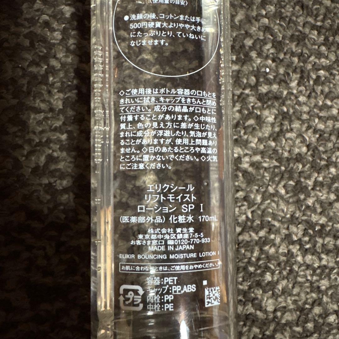 HAKU 化粧水 ポンプ式