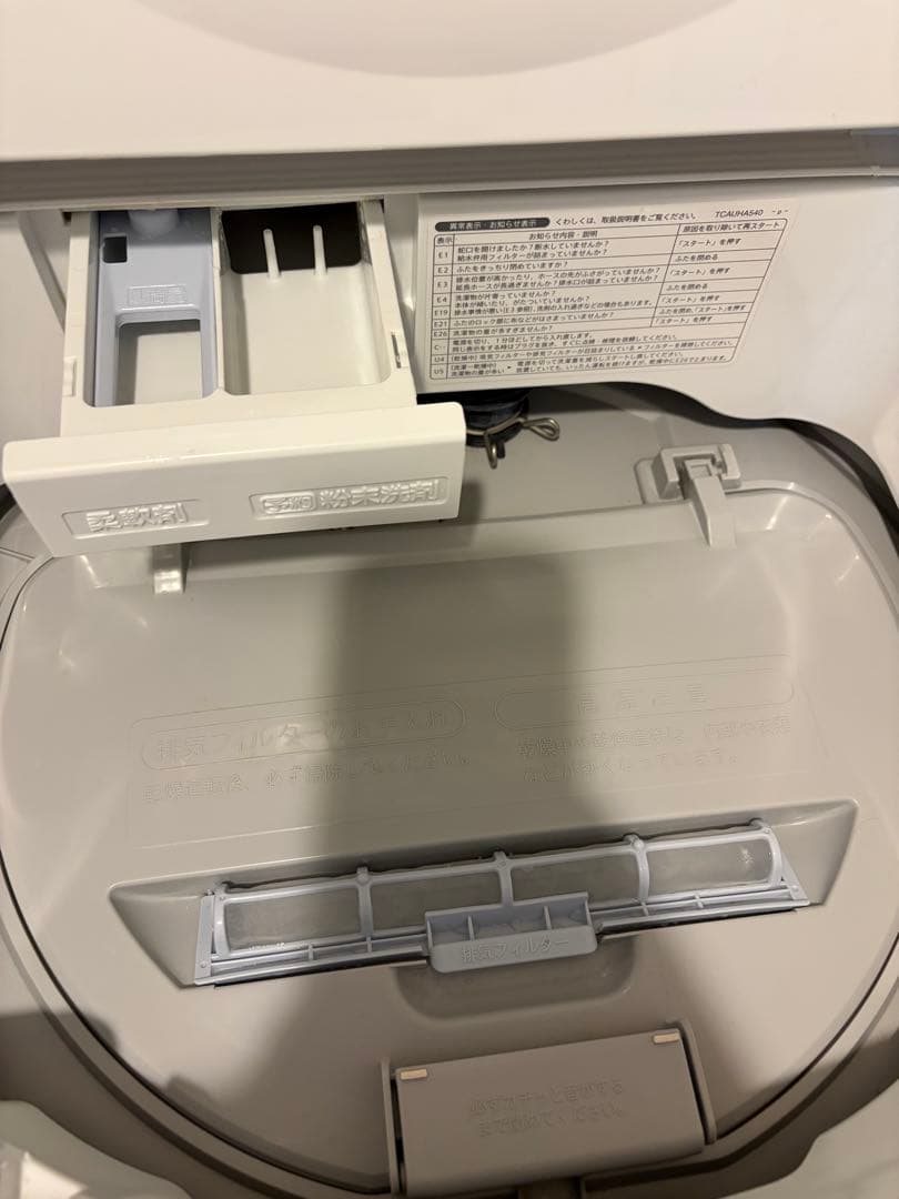 【mimi様用】2021年製SHARP 洗濯乾燥機5.5kg ES-TX5E-S
