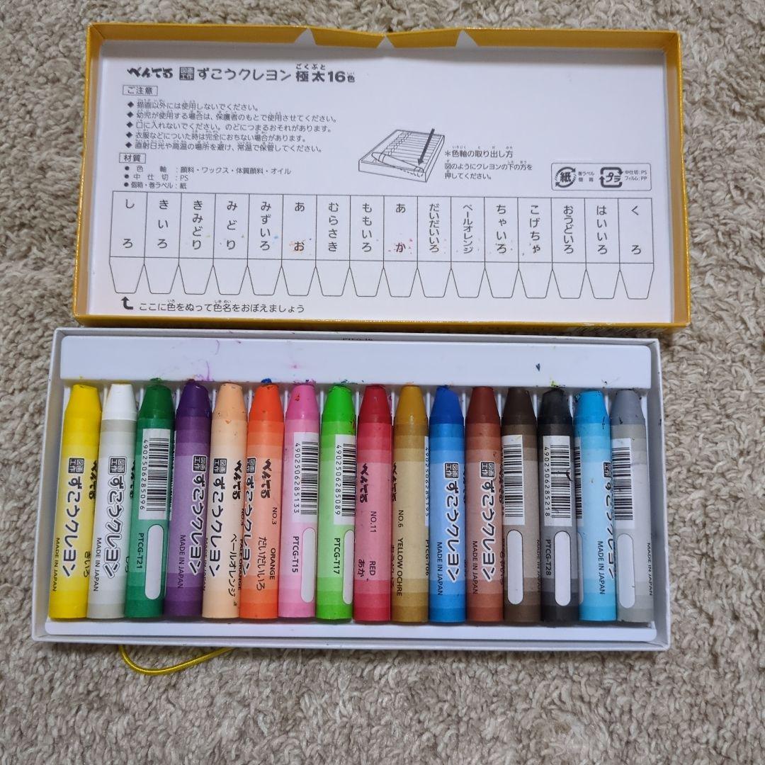 ぺんてる ずこうクレヨン 16色 日本製