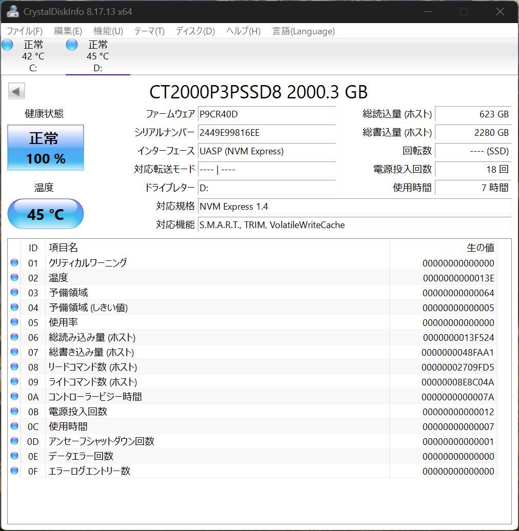 極美品 Crucial P3 Plus 2TB M.2 SSD 使用7時間のみ