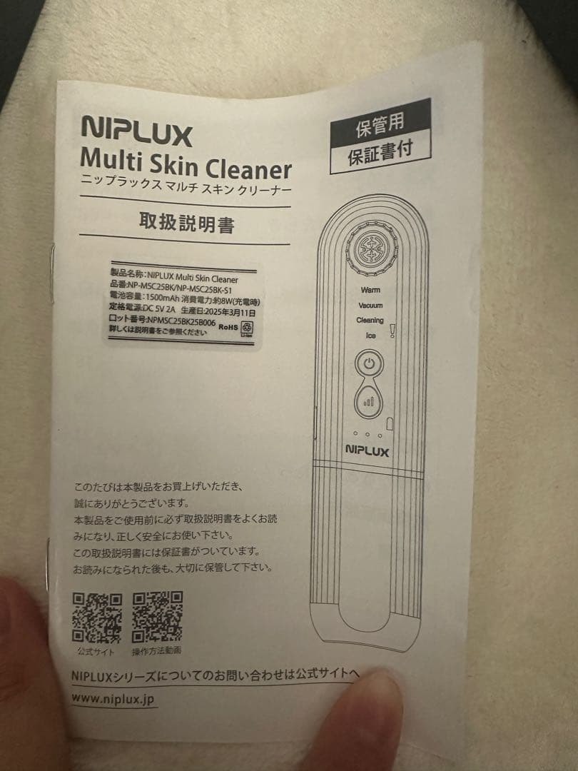 ニップラックス　毛穴吸引器