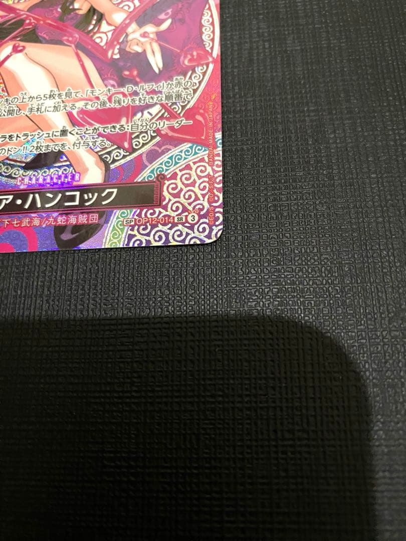 神の島の冒険OP-15 ボア・ハンコック SP 美品