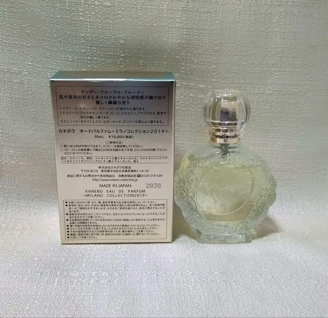 希少■カネボウ オードパルファム＜ミラノコレクション2019＞ 30ml