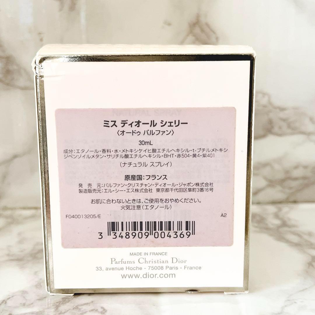 新品 ミスディオール シェリー Miss Dior Cherie 30ml 香水