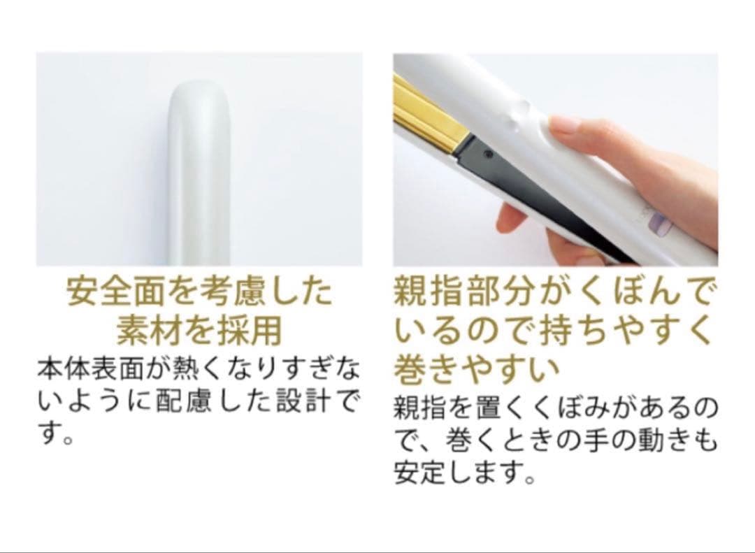 CHARLE シャルレ　ストレートヘアアイロン 美品