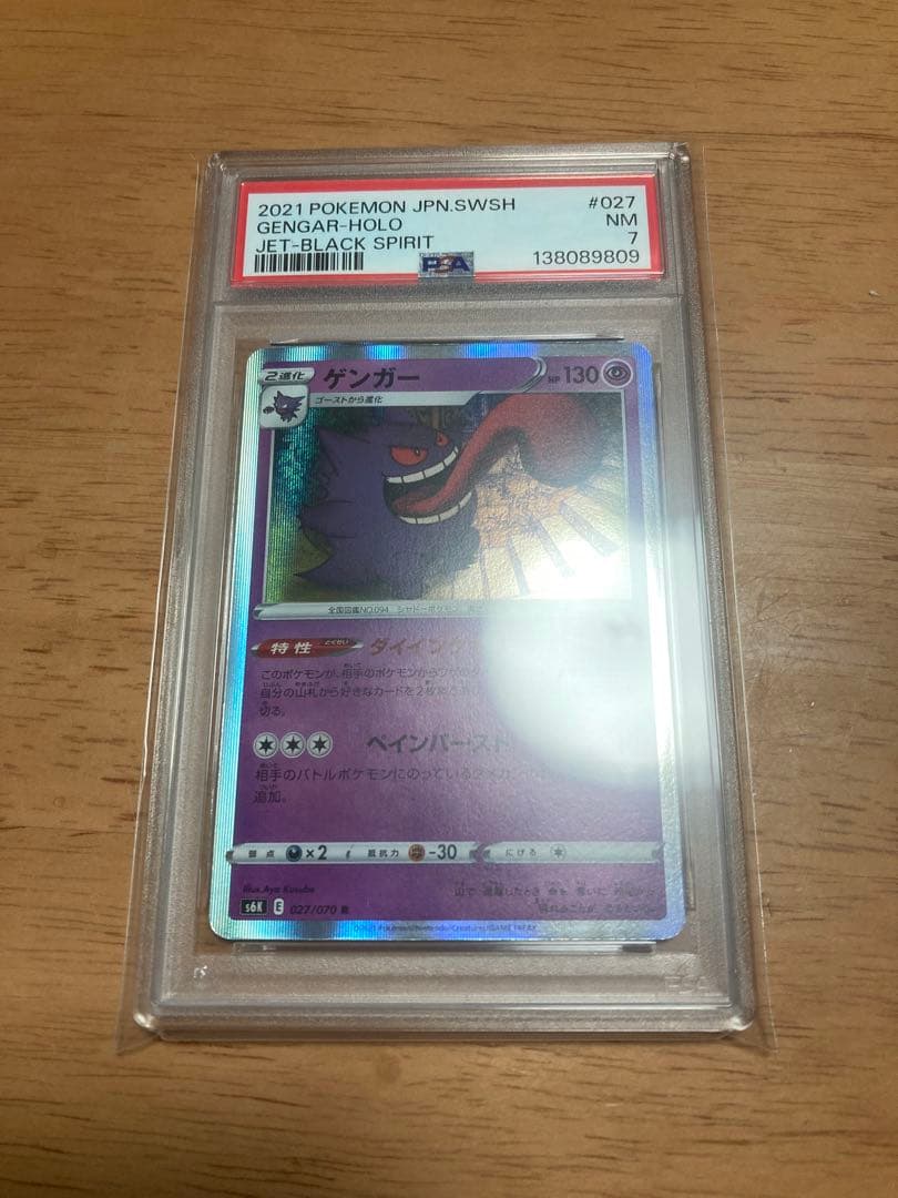 【PSA9、8連番】オドリドリex SAR 111/080 とおまけ2枚