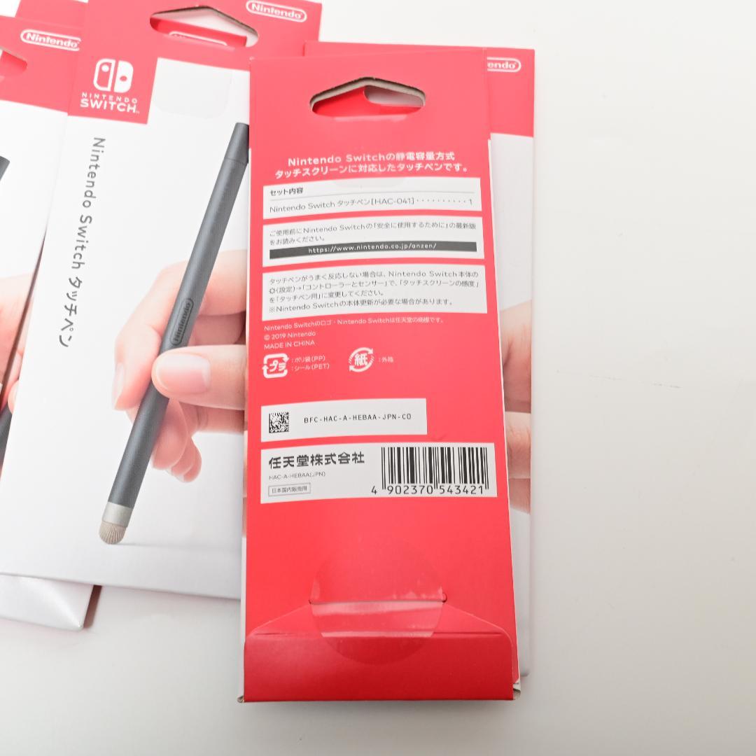 10個セット　【任天堂純正品】Nintendo Switch タッチペン