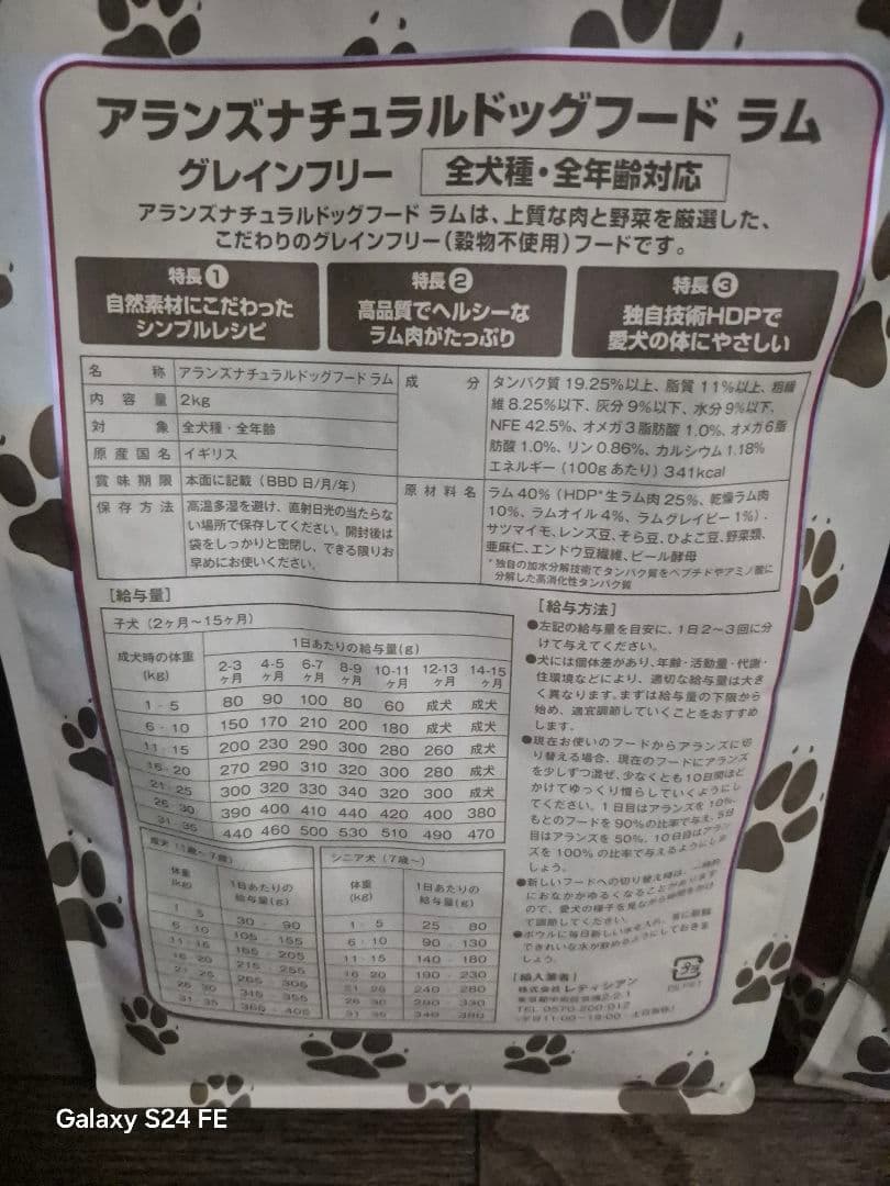 アランズナチュラルドッグフードラム グレインフリー　　2袋×２キロ　レティシアン