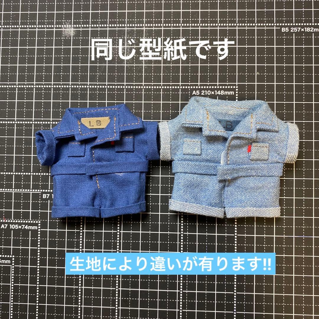 ぬい服 10cm 12cm マスコット オーバーオール つなぎ
