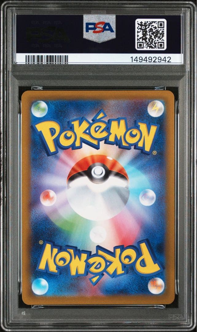 ポケモンカード メガリザードンX ex SAR PSA10