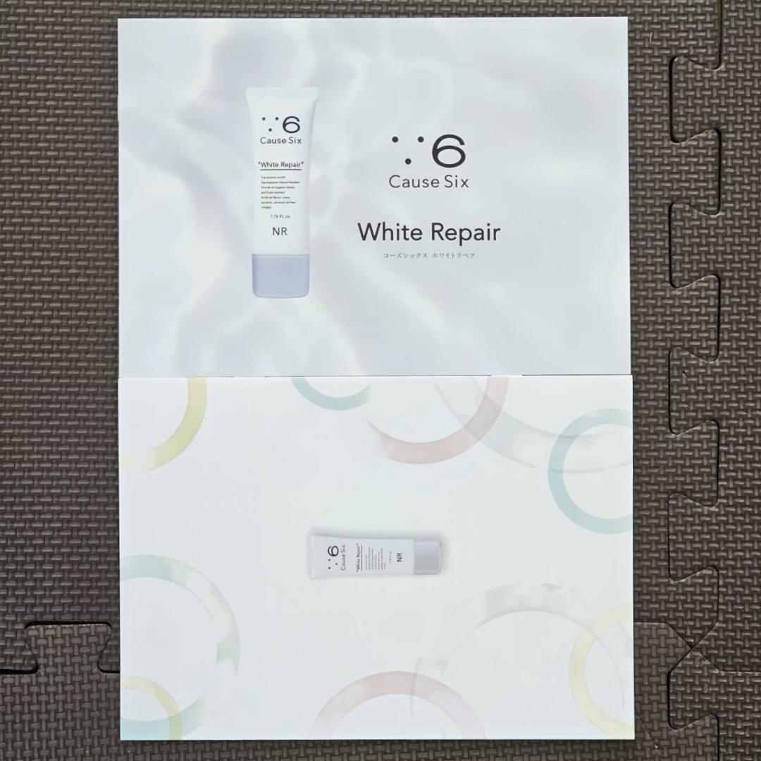 コーズシックス ホワイトリペア 50g×2本 冊子付き 新品・送料込