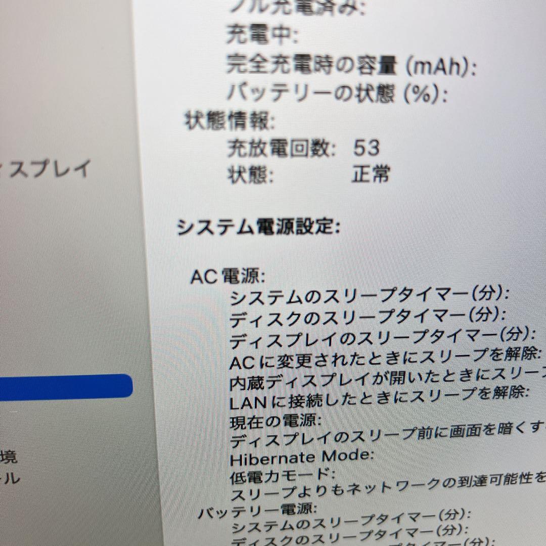 充放電53回 MacBookPro2020 /i5 /16/ 256 13インチ