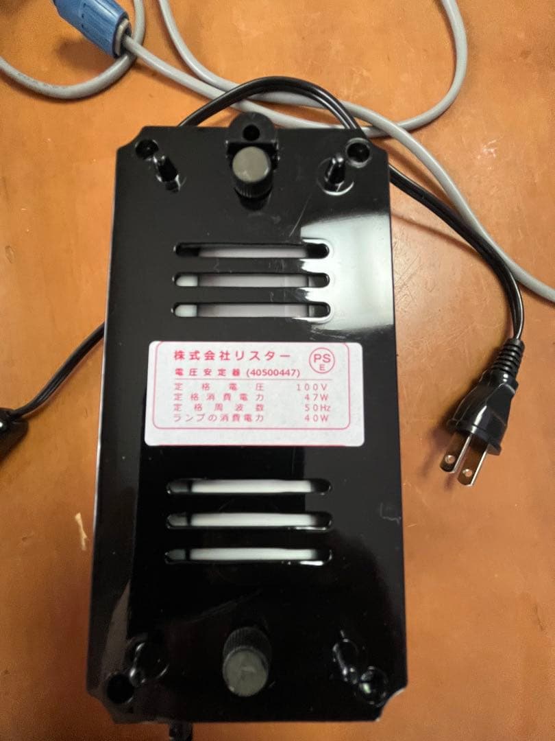 リスター　水中蛍光灯　40W 50Hz アロワナ　色揚げ