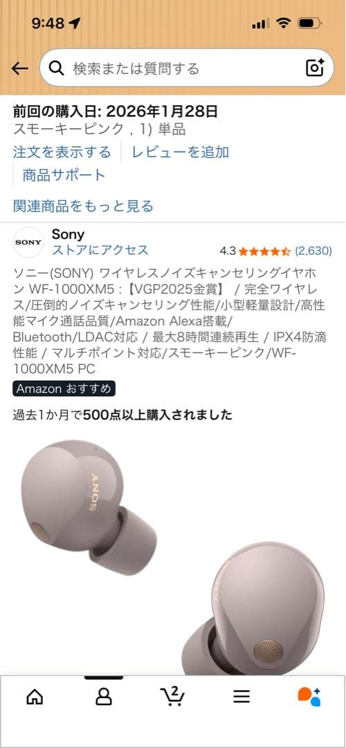 ⭐︎ひかる⭐︎さま専用　SONY ワイヤレスイヤホン