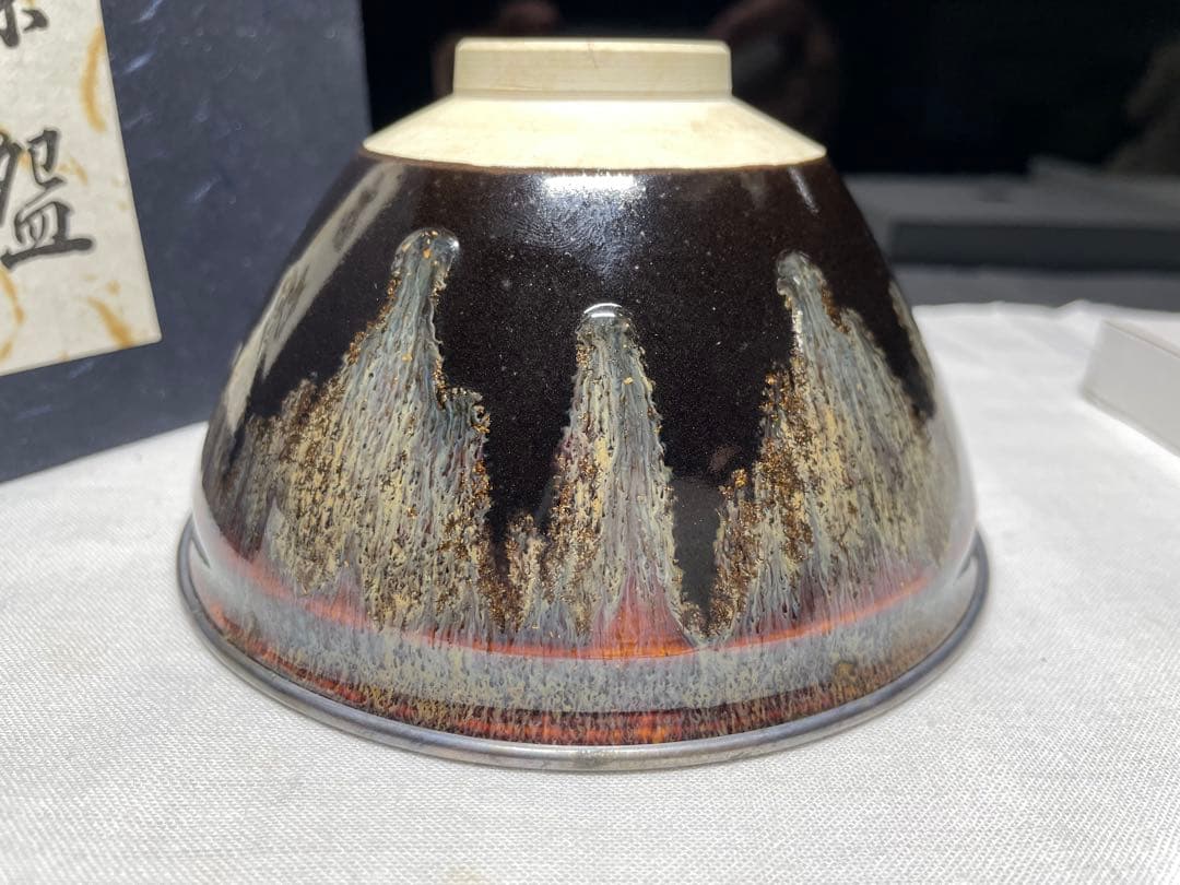 天目茶碗。窯變。美品。未使用品。希少品。茶道具。草山。自家蔵出し。