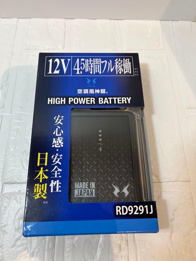 【新品未使用】空調風神服ファン・バッテリーセットRD9010H RD9291J