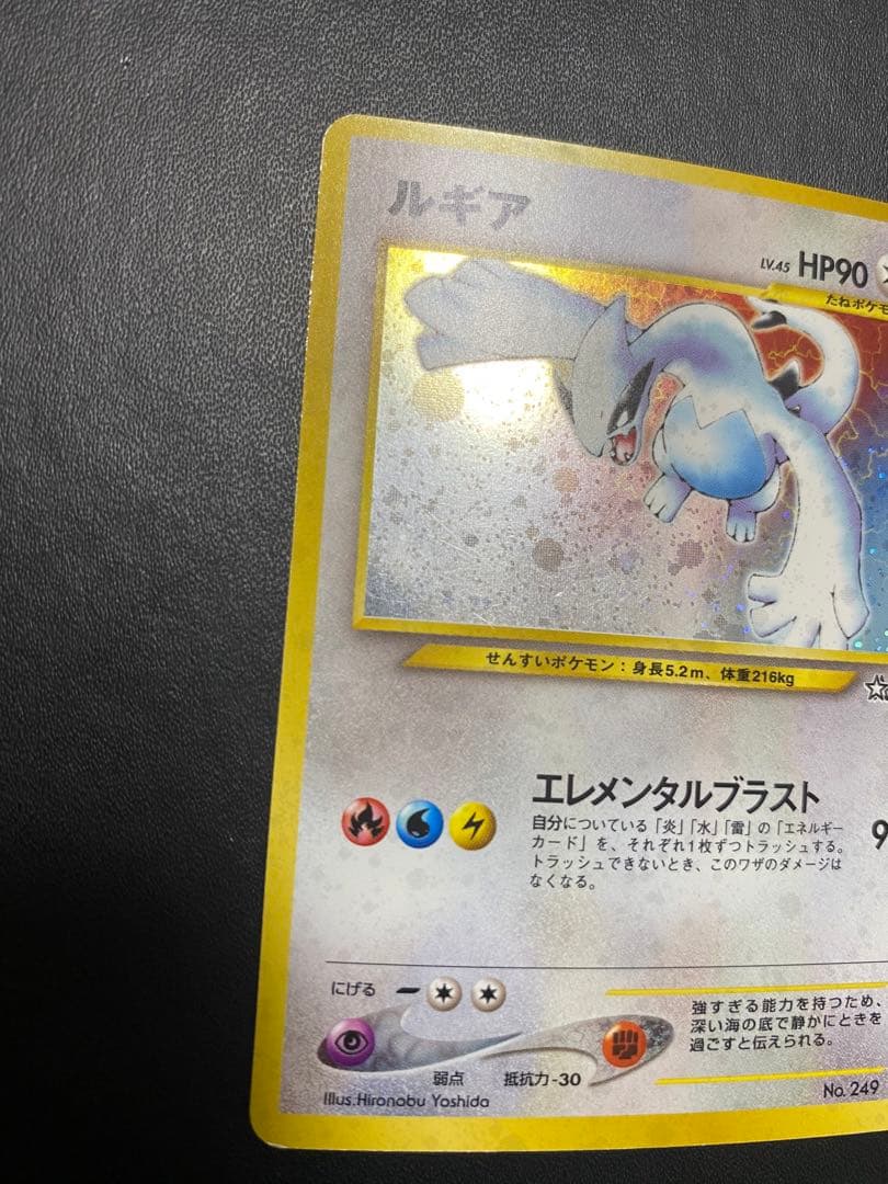 ルギア 旧裏 ポケモンカード 金 銀 新世界へ…