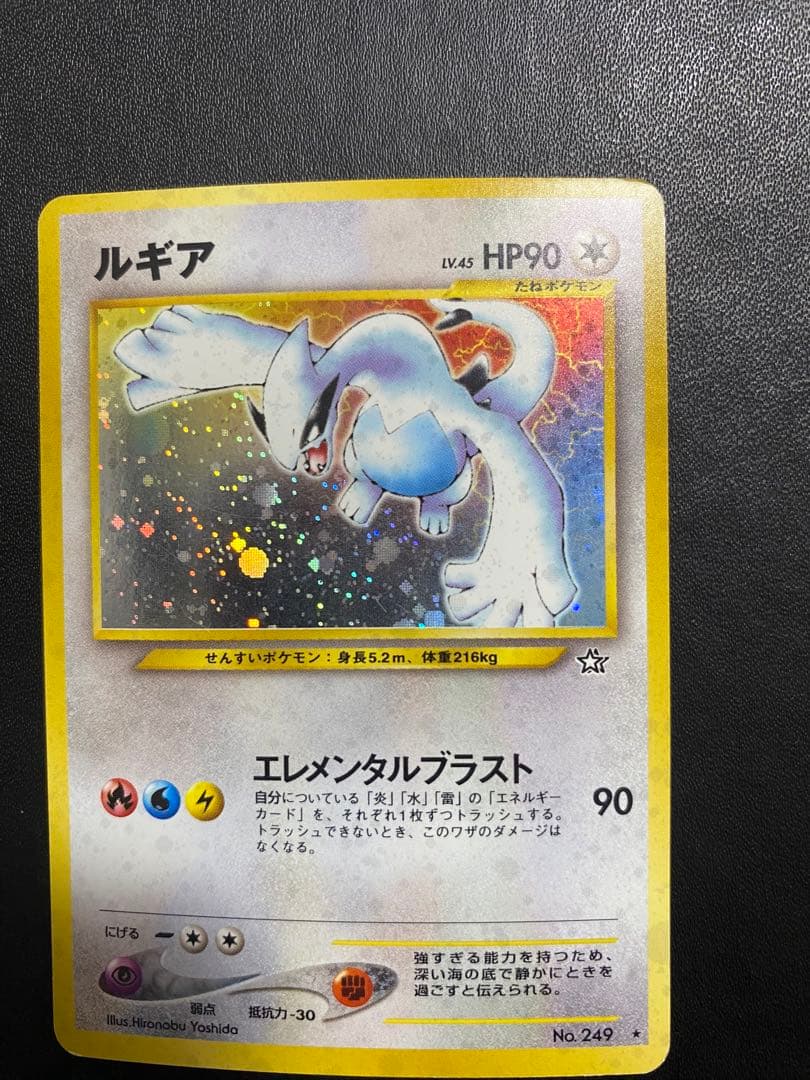 ルギア 旧裏 ポケモンカード 金 銀 新世界へ…