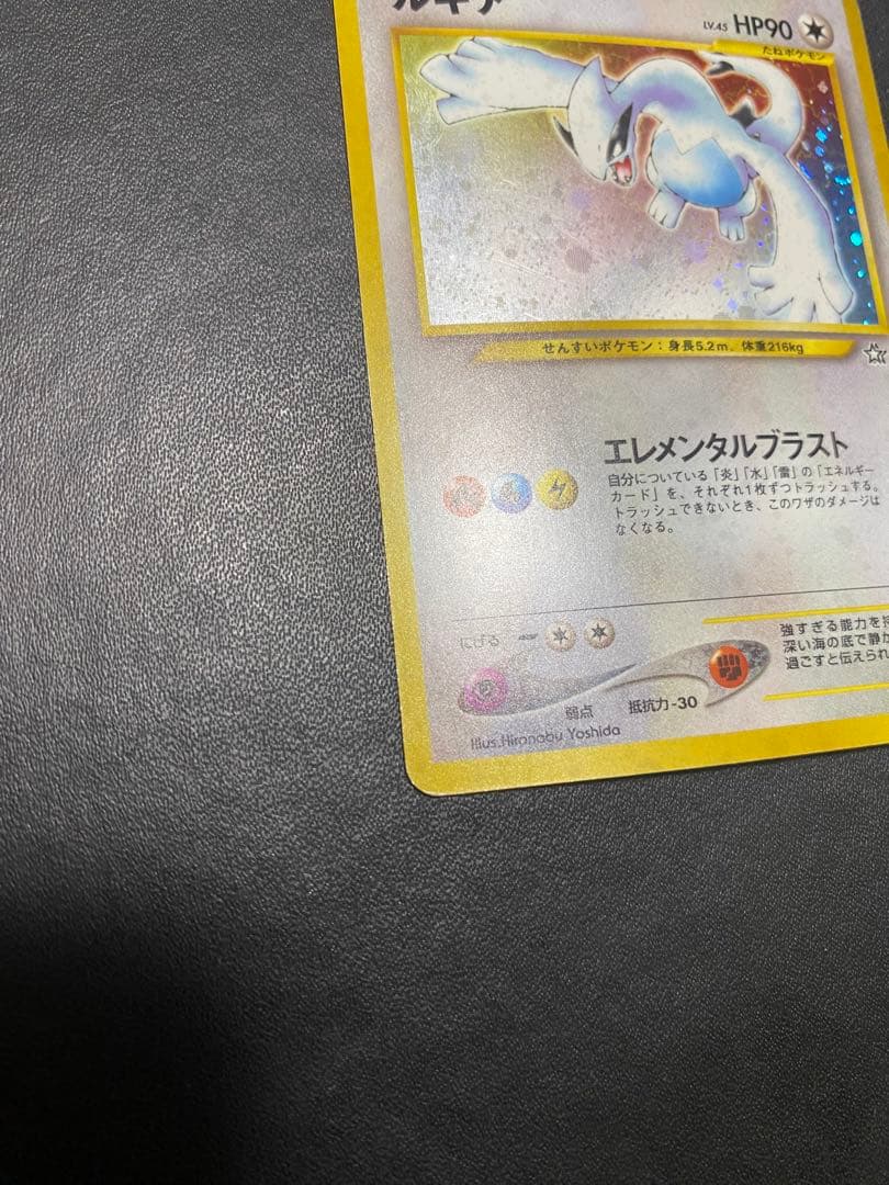 ルギア 旧裏 ポケモンカード 金 銀 新世界へ…