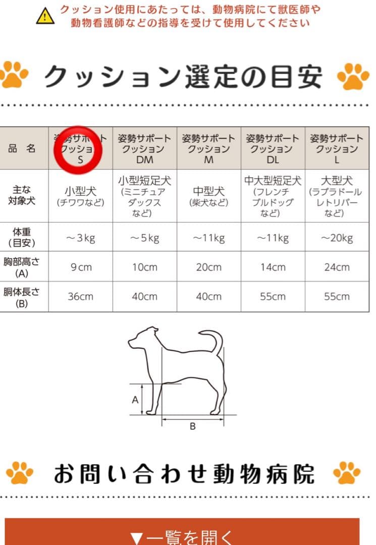 アロン化成 犬用サポートクッション Sサイズ