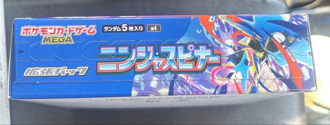 メガドリームex ニンジャスピナーセット　シュリンクなしペリペリ有り