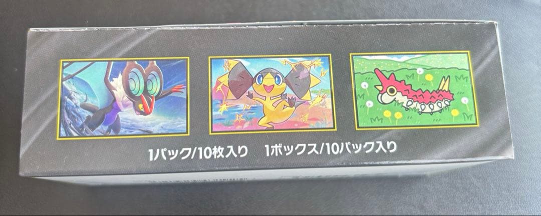 メガドリームex ニンジャスピナーセット　シュリンクなしペリペリ有り