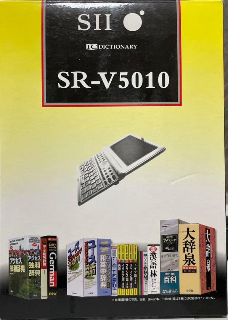 SII SR-V5010 ドイツ語 電子辞書 英語辞書なども付属