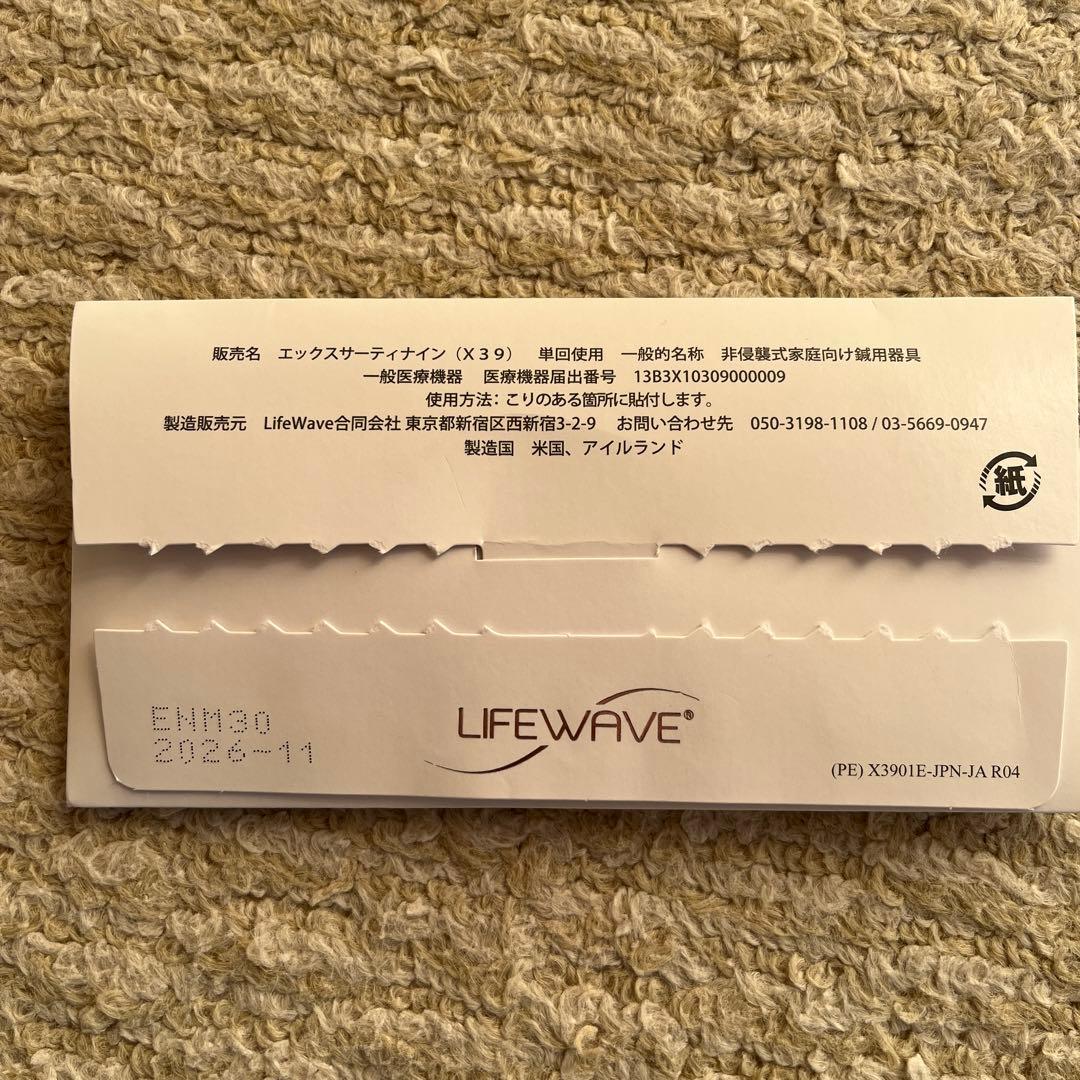 LIFEWAVE X39 経穴刺激用パッチ 30枚