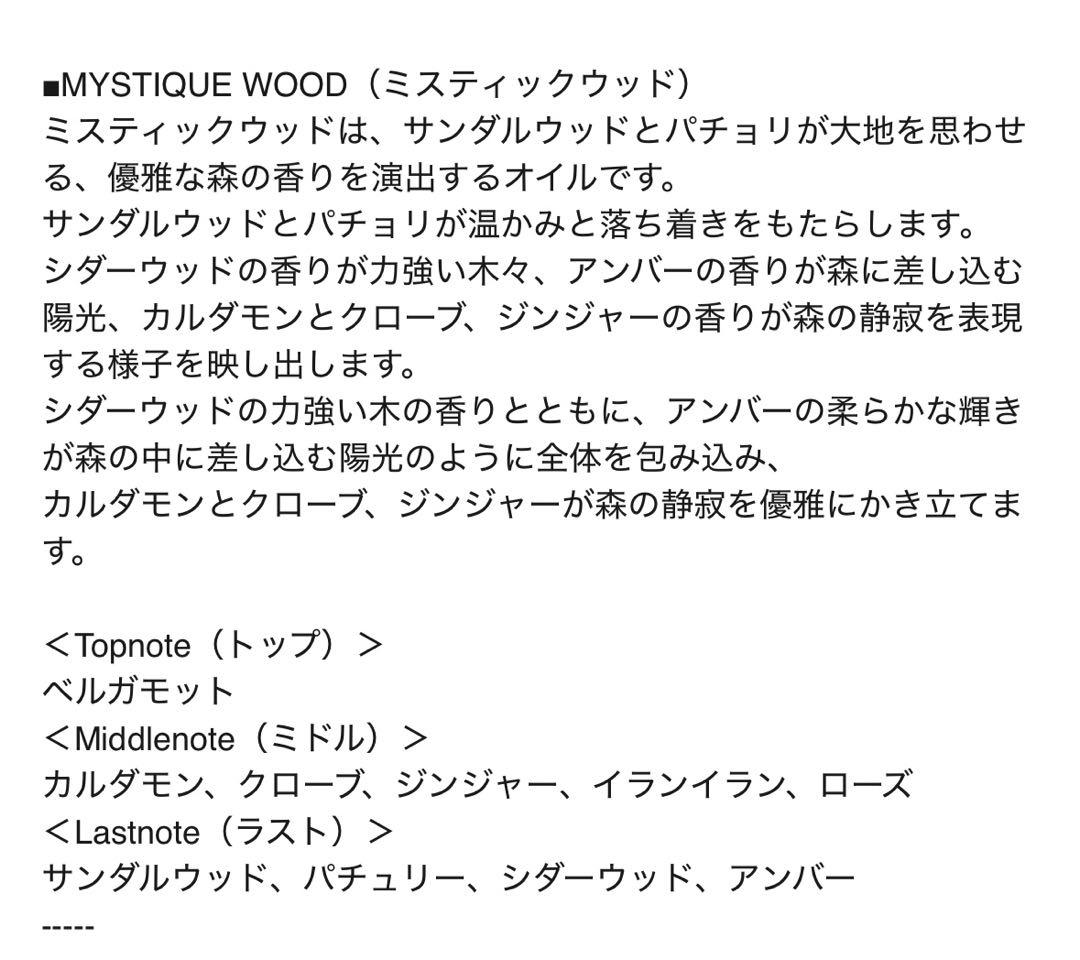 LOA MYSTIQUE WOOD Eau de Parfum オードパルファム