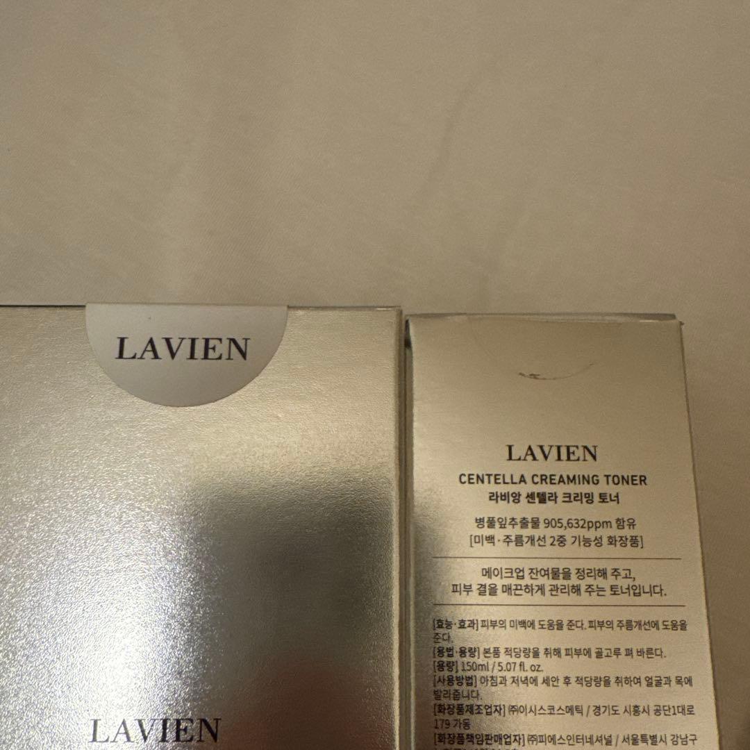 化粧水・ローション・トナー LAVIEN