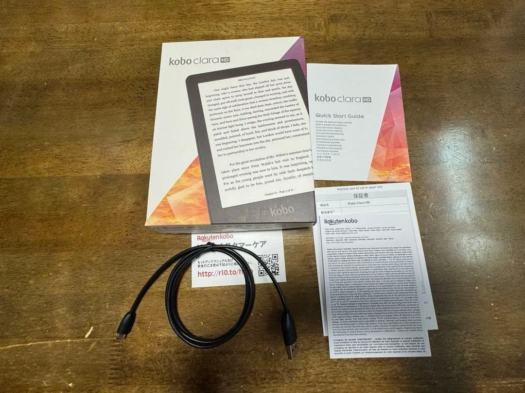 kobo clara HD電子書籍リーダー 6インチ 本体中古品