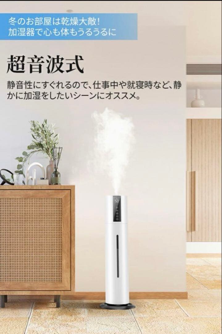 超音波加湿器 タワー型 アロマ 置き型