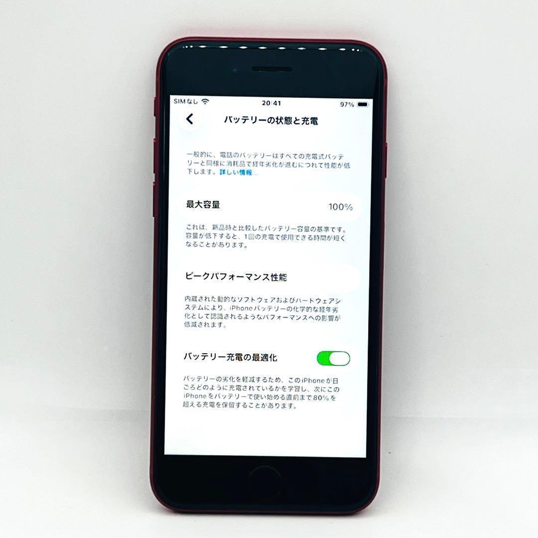 【整備済/保証付】iPhone SE3 64GB Red｜SIMフリー