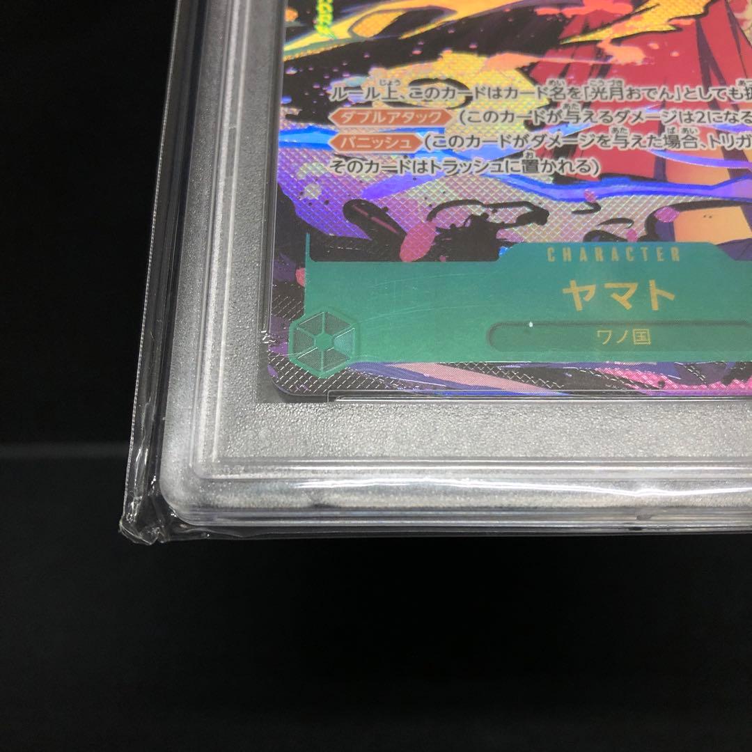 40●ヤマト SEC パラレル OP01-121 PSA10 KM0310-7
