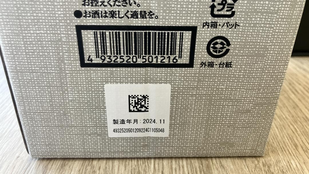 黒龍 純米大吟醸 石田屋 2022 16% 720ml