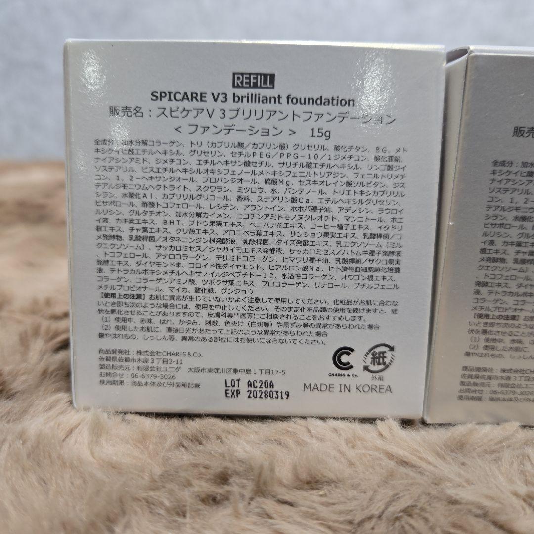 ２個セット　V3brilliant foundationファンデーションレフィル