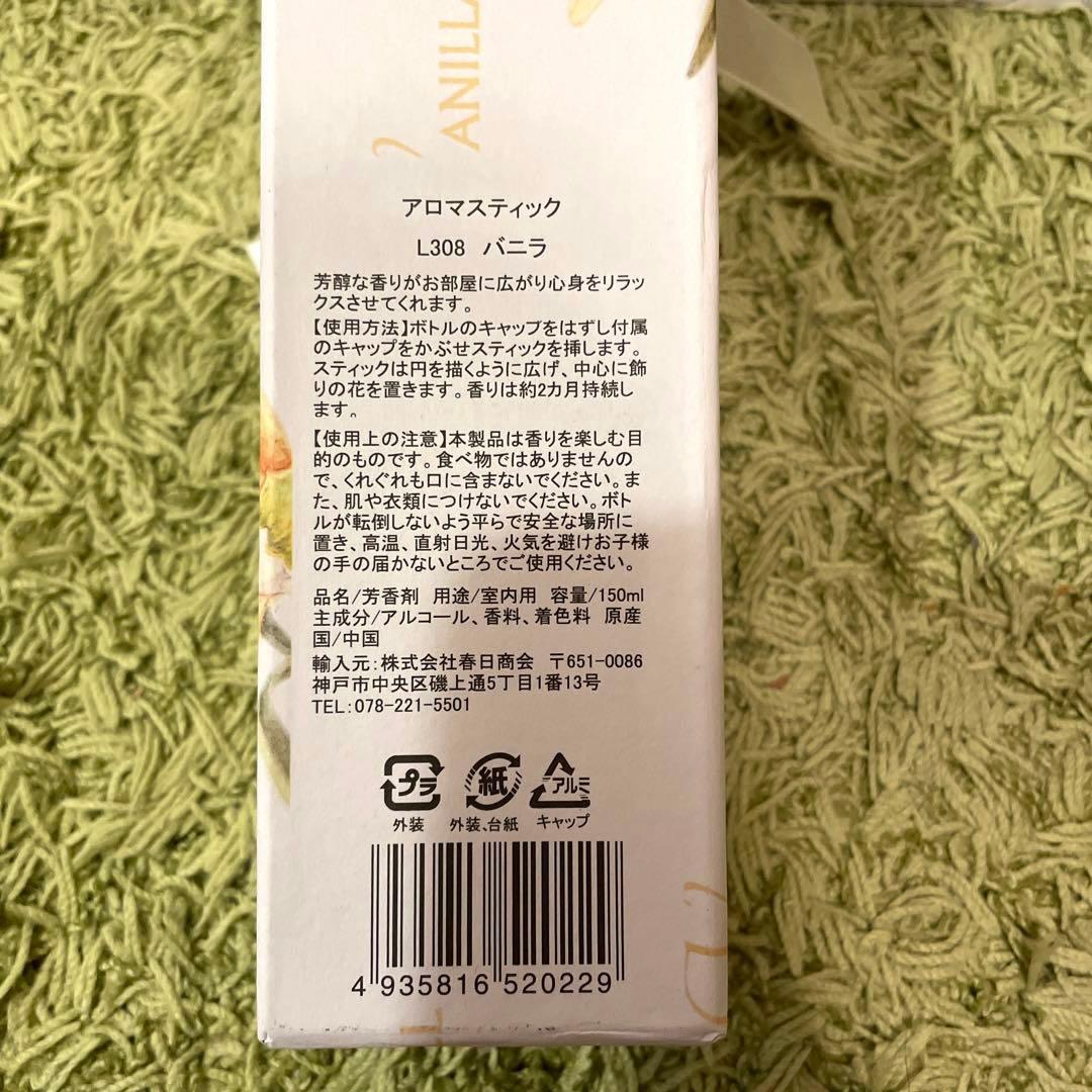 リードディフューザー(Ａ)セット　ラベンダー&バニラ２種