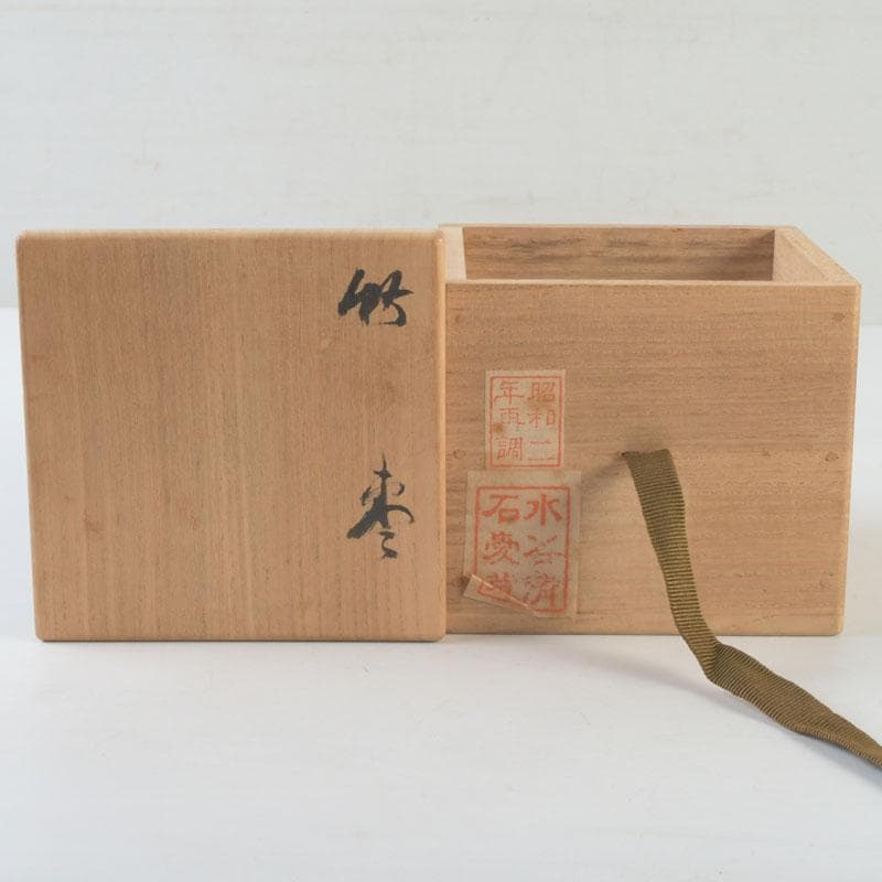 茶道具　古竹製　朱塗　松竹梅文　棗　仕覆・書付箱　V　A51