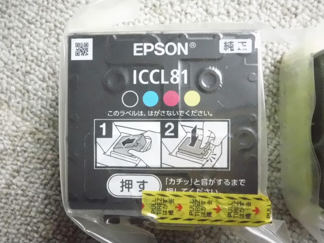 未開封 EPSON エプソン 4色一体型 インクカートリッジ ICCL81 2本