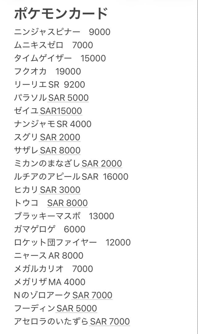 ポケモンカード　大量まとめ売り　未開封BOX SAR等