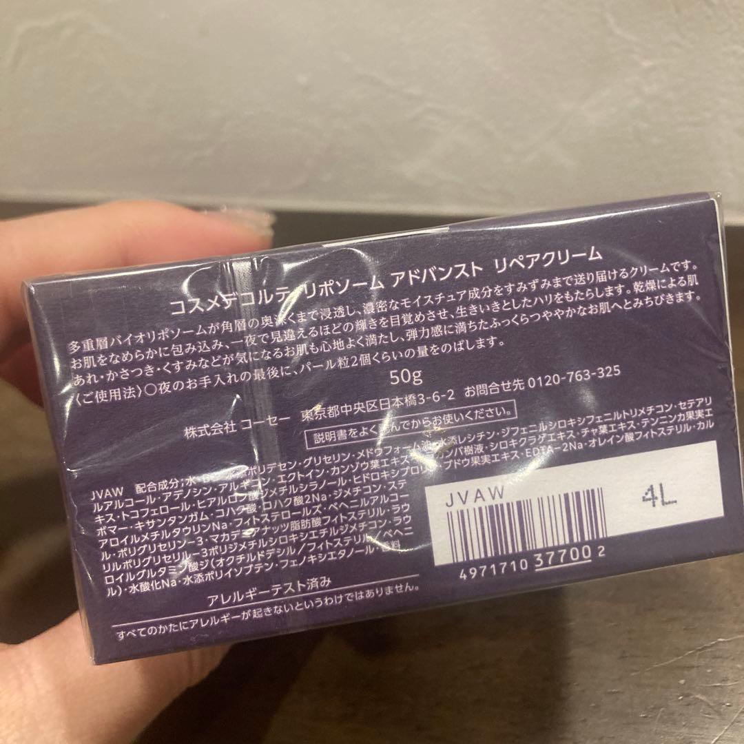 【新品未開封】DECORTÉ デコルテ　フェイスクリーム50mL