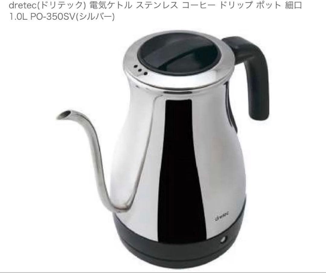 ☆☆ dretec(ドリテック) 電気ケトル ステンレス