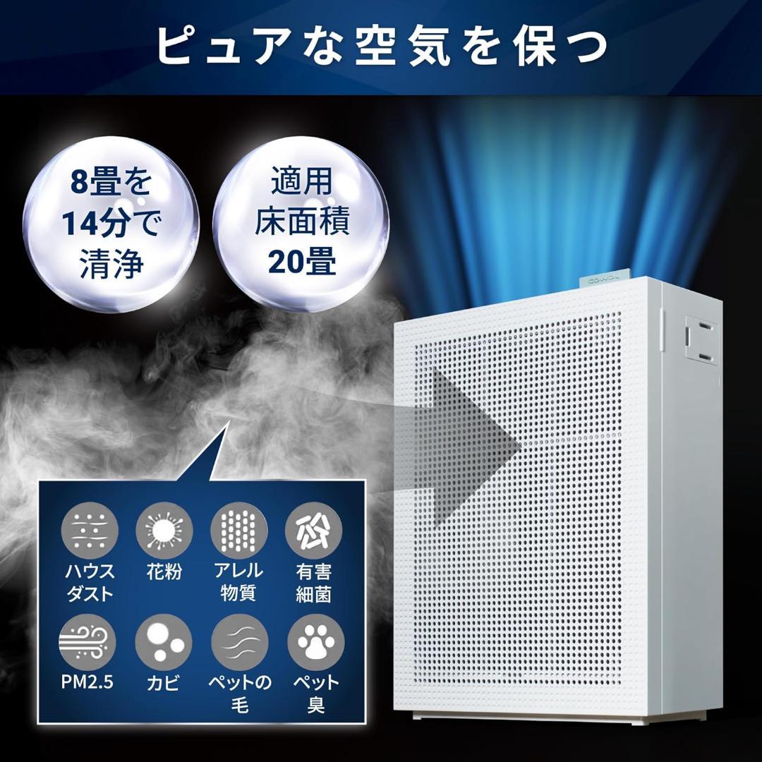 コーウェイ・ジャパン(Coway Japan) COWAY 空気清浄機 AIRM